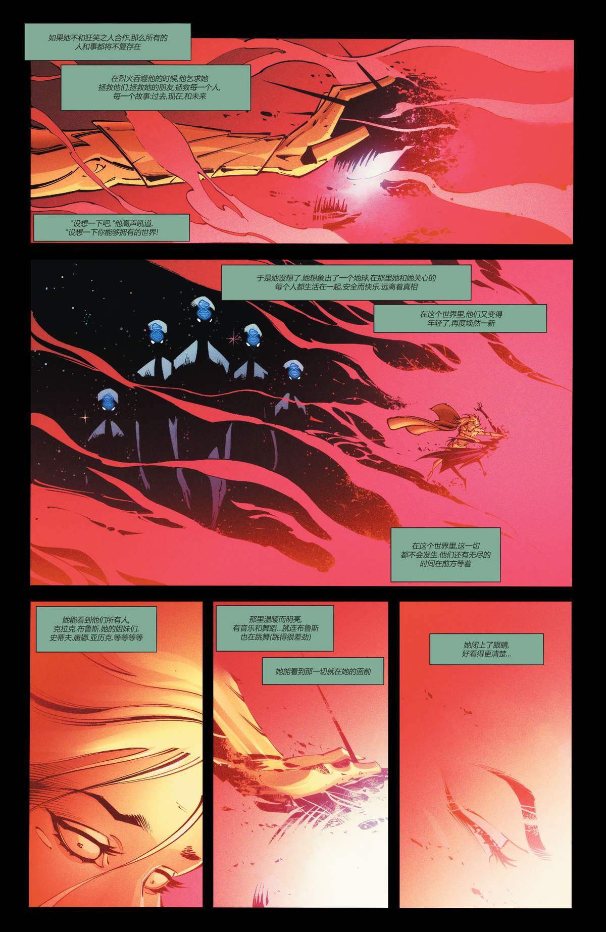 《黑暗之夜-死亡金属》漫画最新章节第7话免费下拉式在线观看章节第【23】张图片