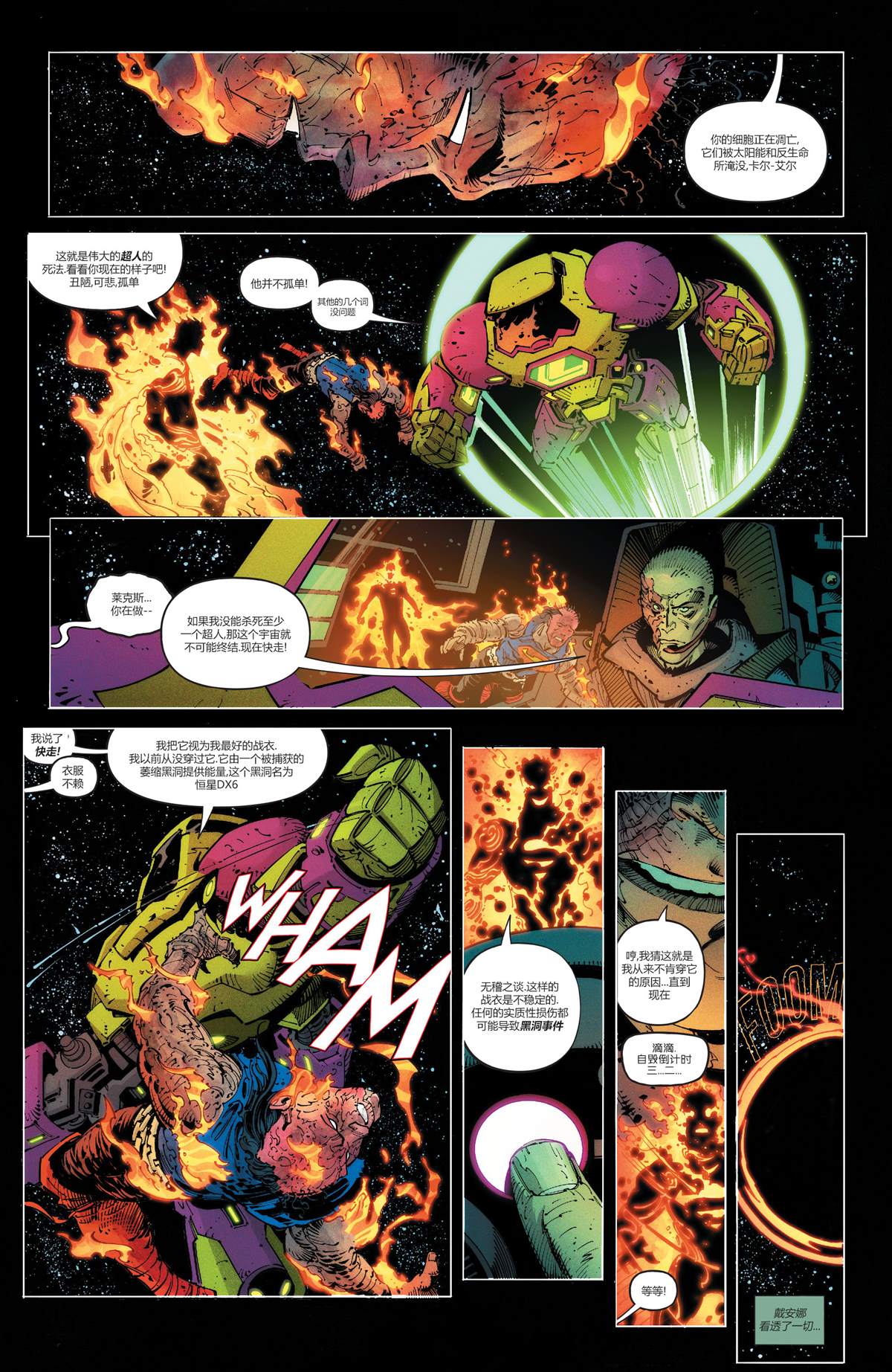 《黑暗之夜-死亡金属》漫画最新章节第7话免费下拉式在线观看章节第【22】张图片