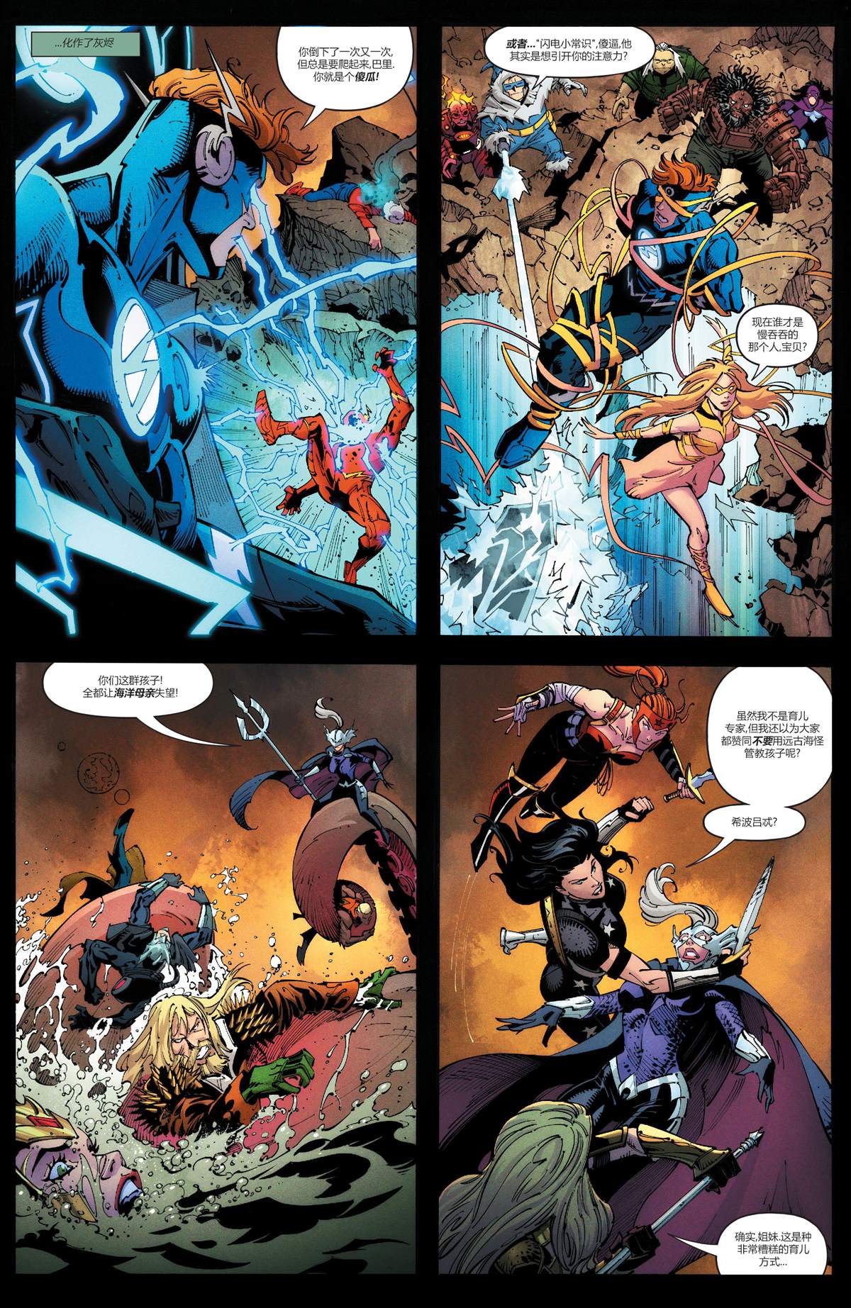 《黑暗之夜-死亡金属》漫画最新章节第7话免费下拉式在线观看章节第【13】张图片