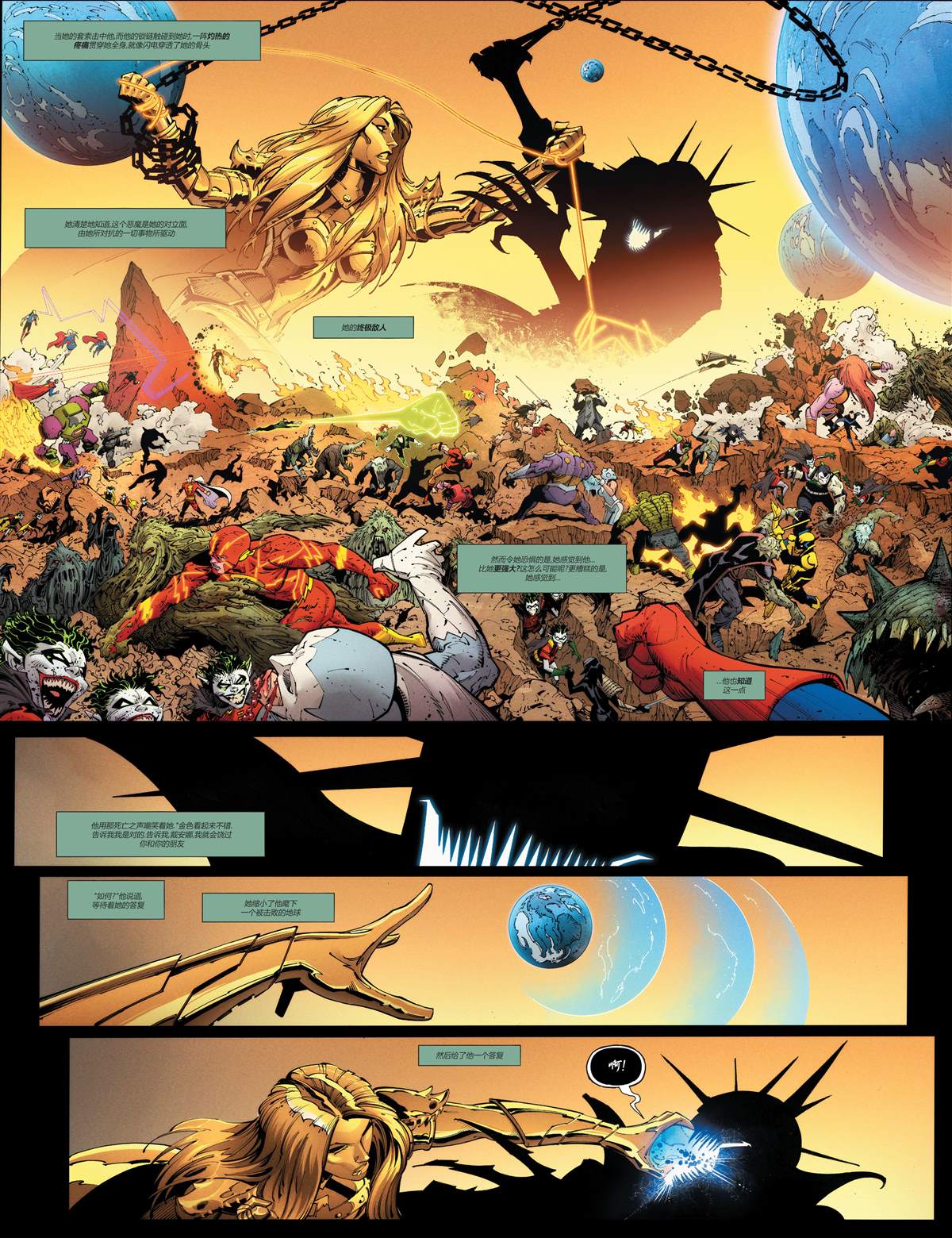 《黑暗之夜-死亡金属》漫画最新章节第7话免费下拉式在线观看章节第【4】张图片