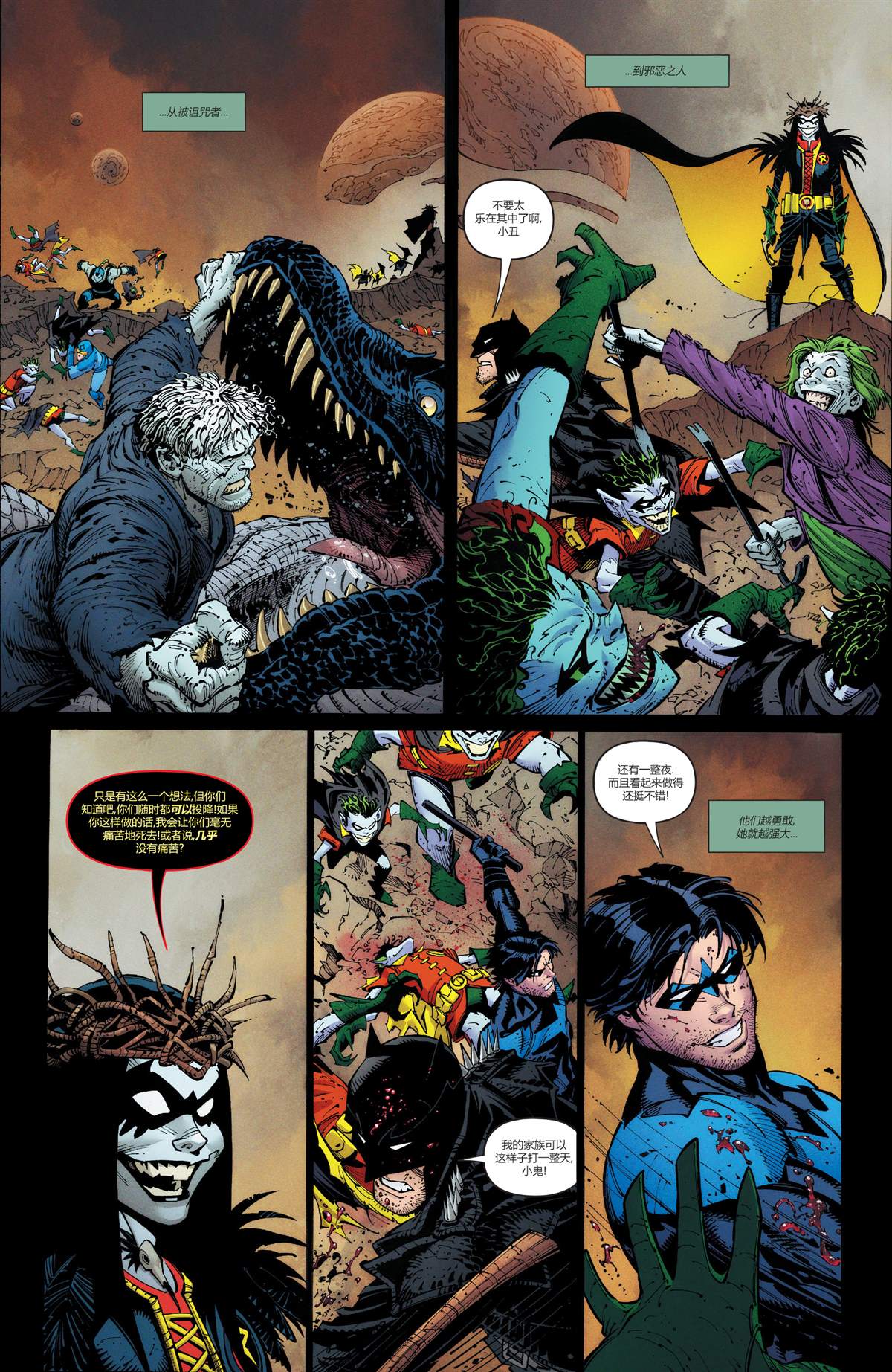 《黑暗之夜-死亡金属》漫画最新章节第7话免费下拉式在线观看章节第【9】张图片