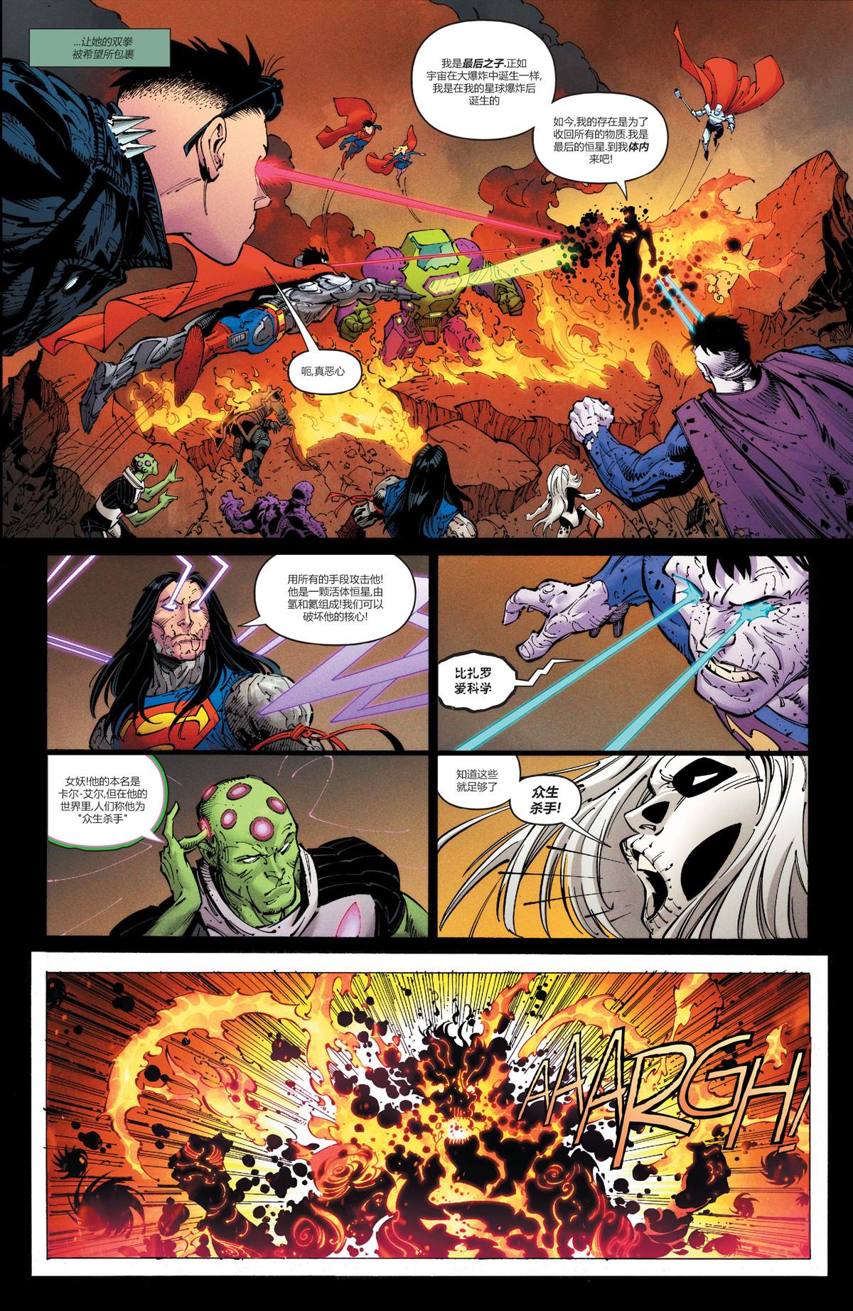 《黑暗之夜-死亡金属》漫画最新章节第7话免费下拉式在线观看章节第【10】张图片