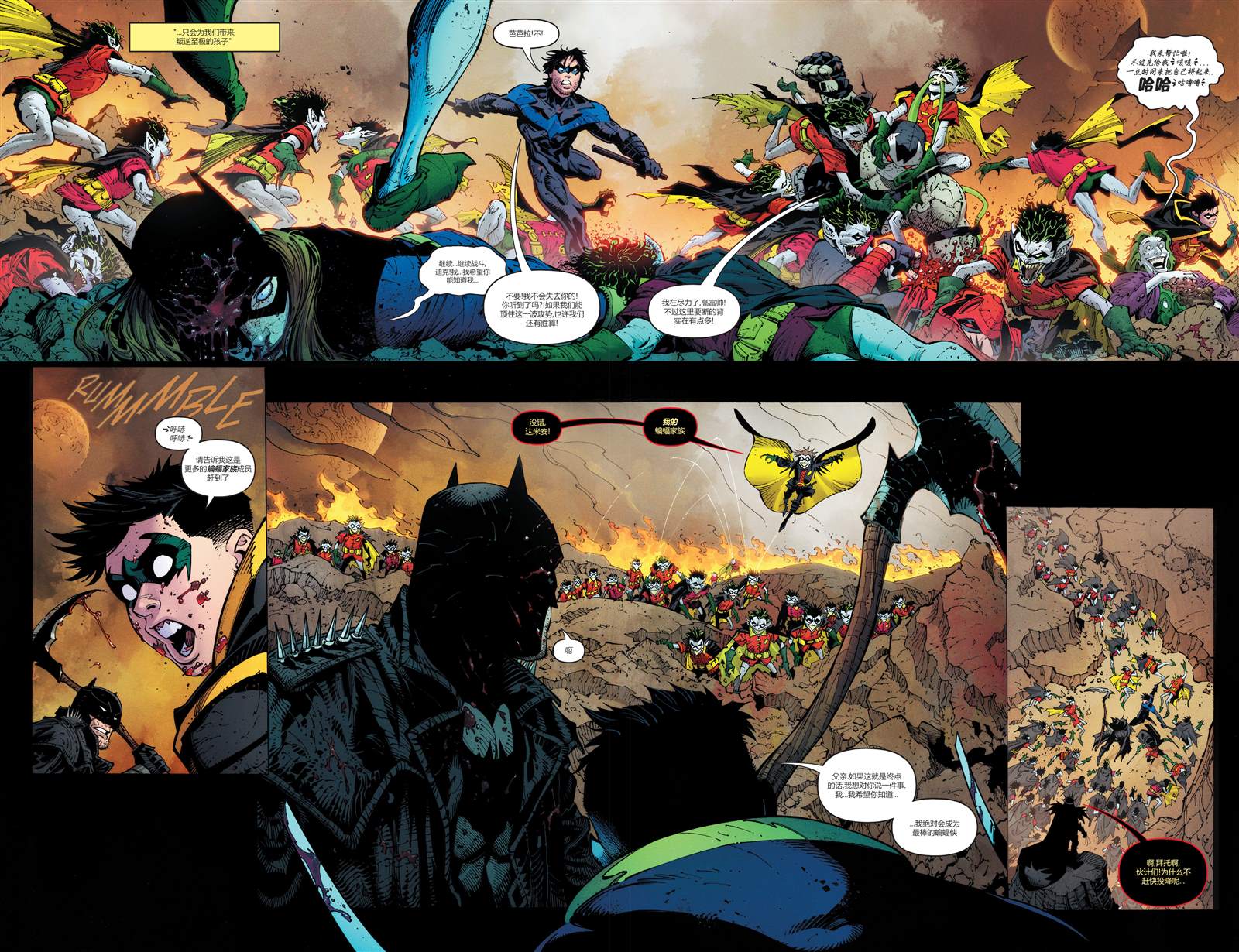 《黑暗之夜-死亡金属》漫画最新章节第7话免费下拉式在线观看章节第【14】张图片