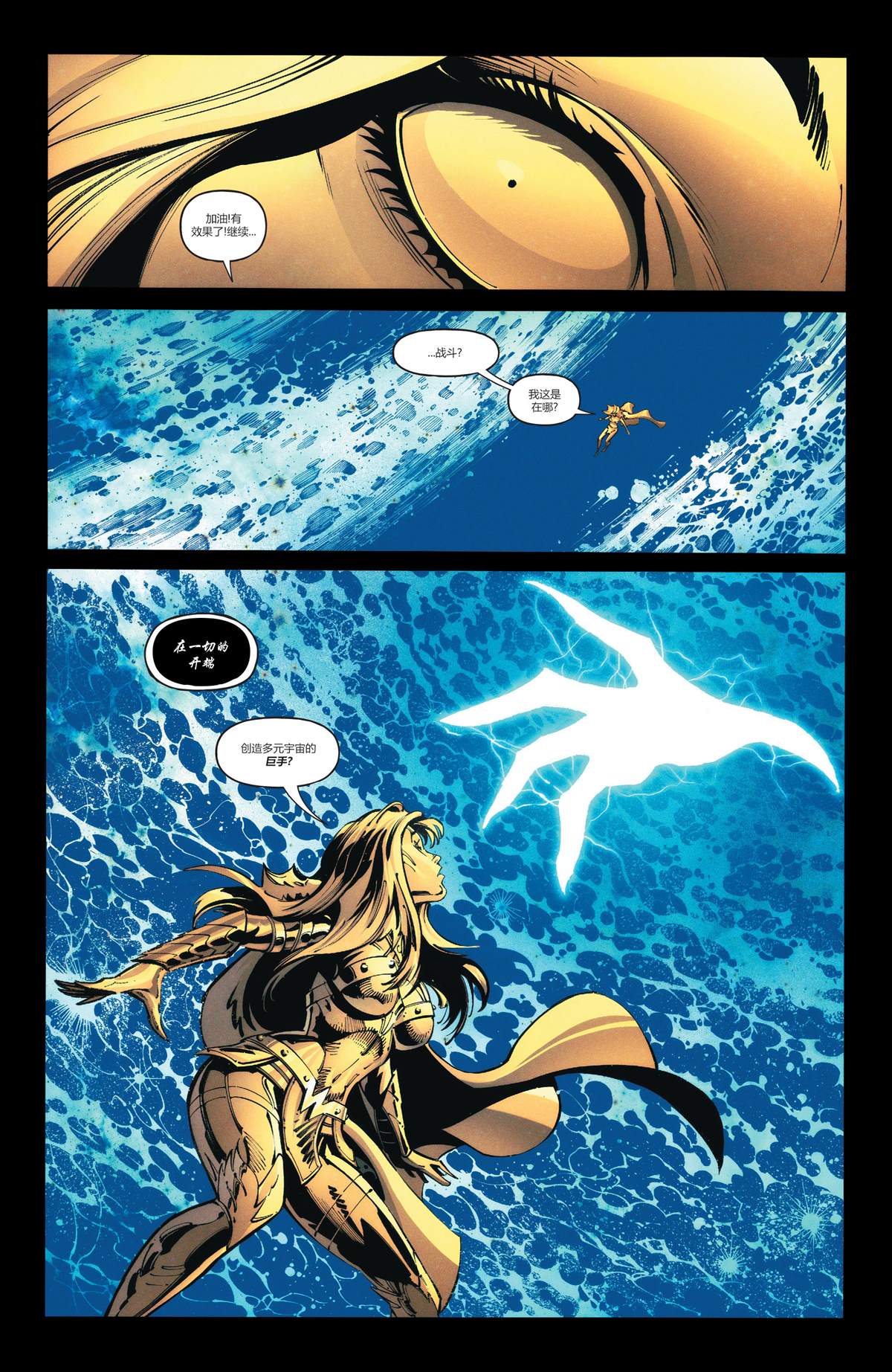 《黑暗之夜-死亡金属》漫画最新章节第7话免费下拉式在线观看章节第【11】张图片