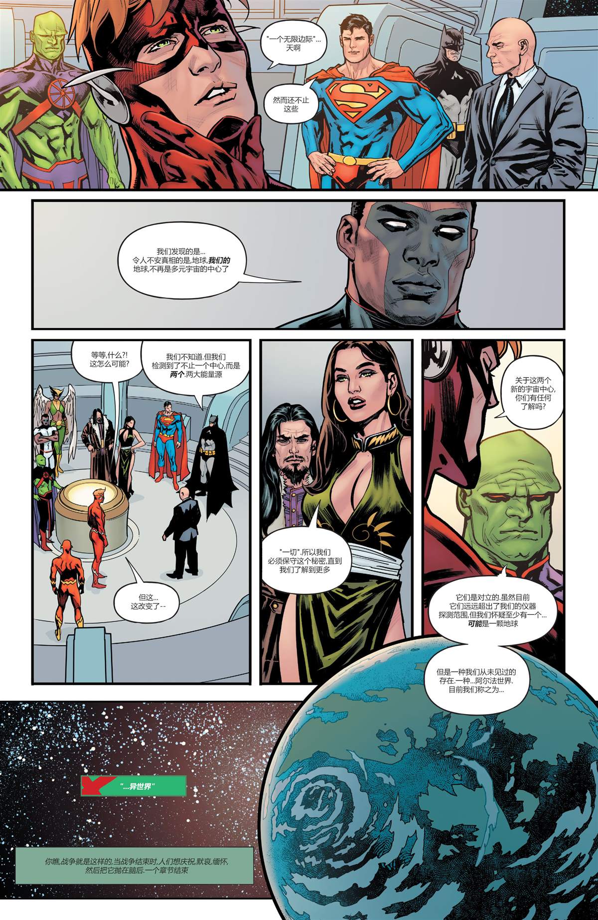 《黑暗之夜-死亡金属》漫画最新章节第7话免费下拉式在线观看章节第【34】张图片