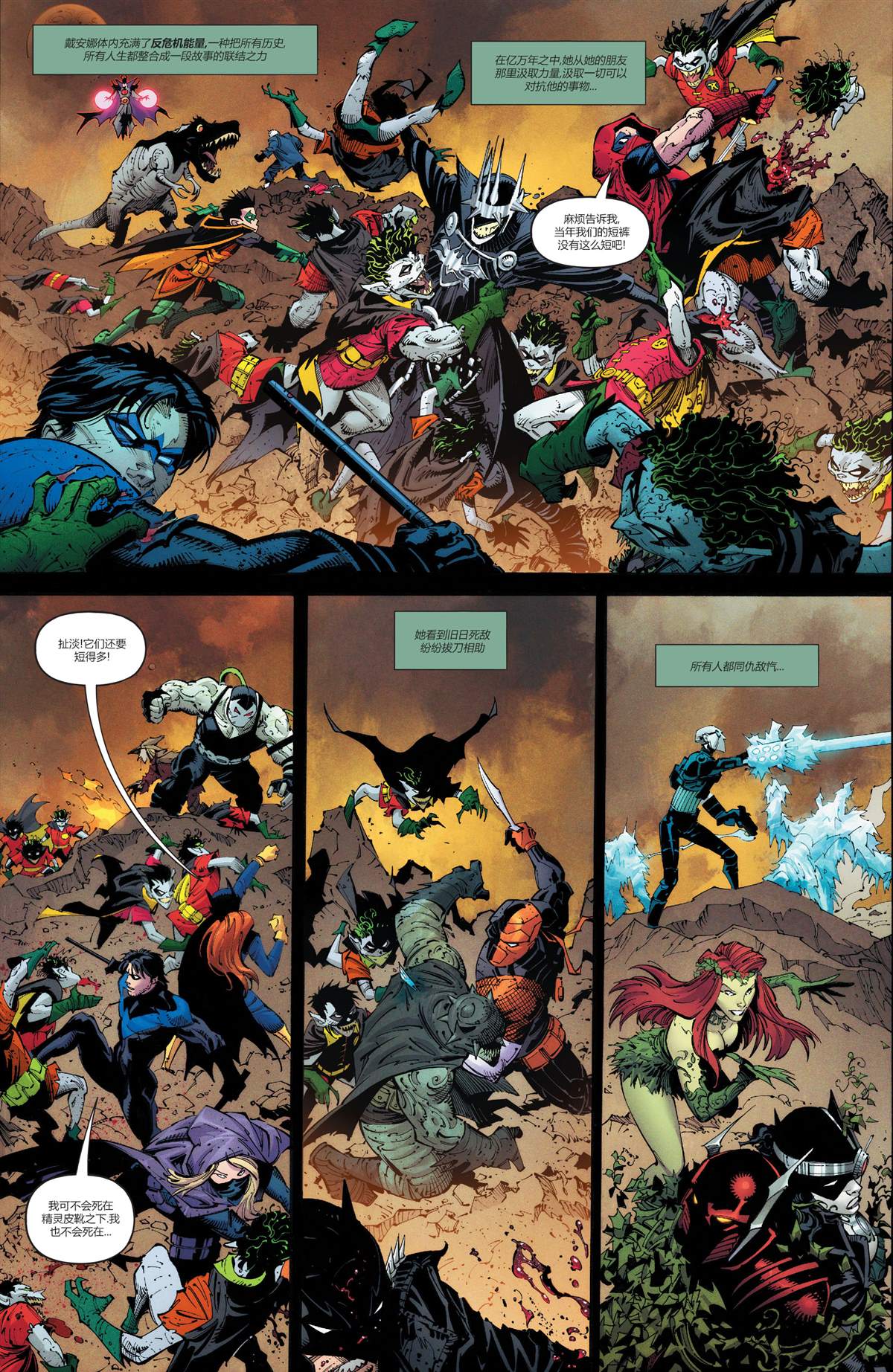 《黑暗之夜-死亡金属》漫画最新章节第7话免费下拉式在线观看章节第【8】张图片