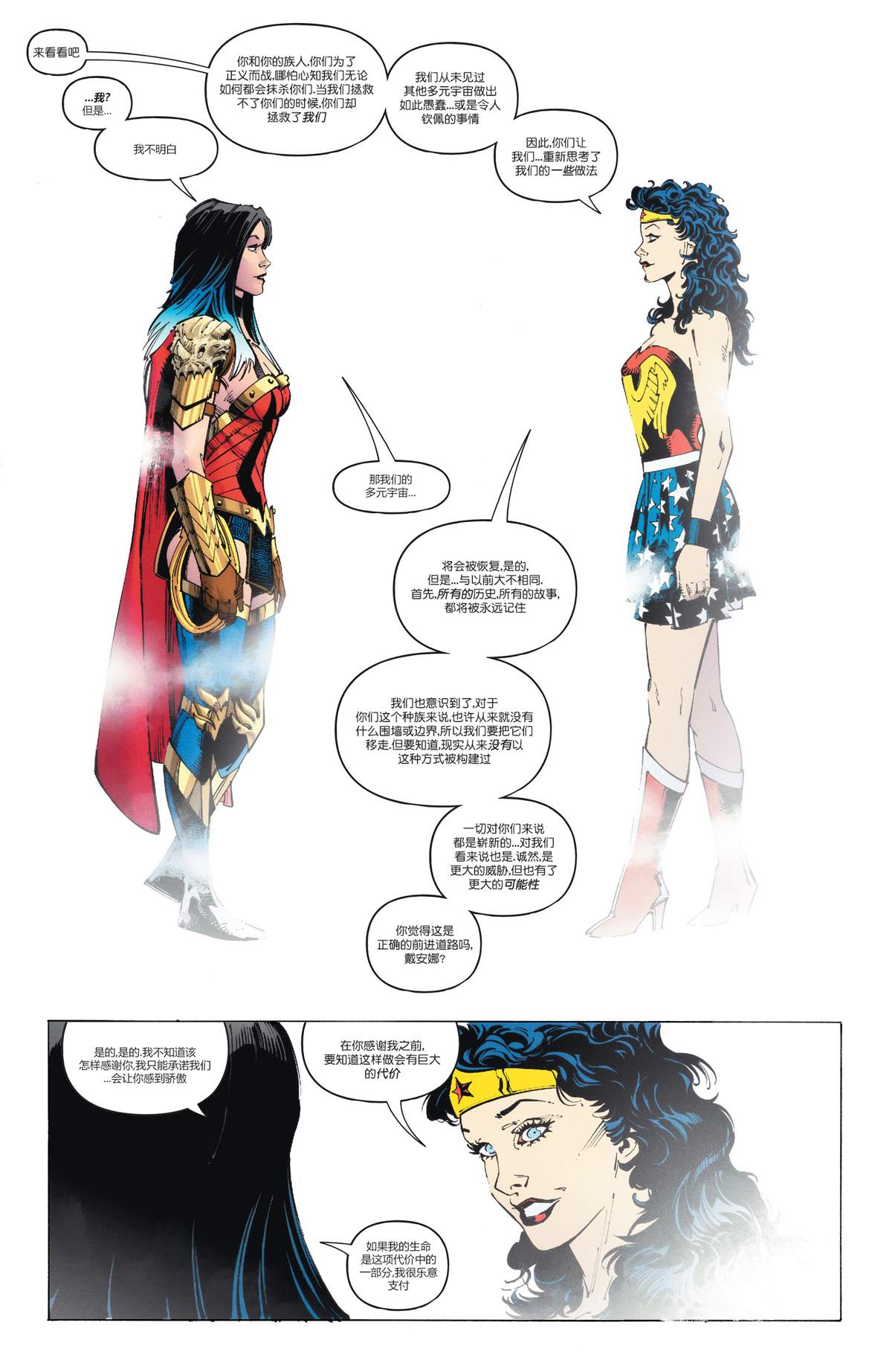 《黑暗之夜-死亡金属》漫画最新章节第7话免费下拉式在线观看章节第【27】张图片