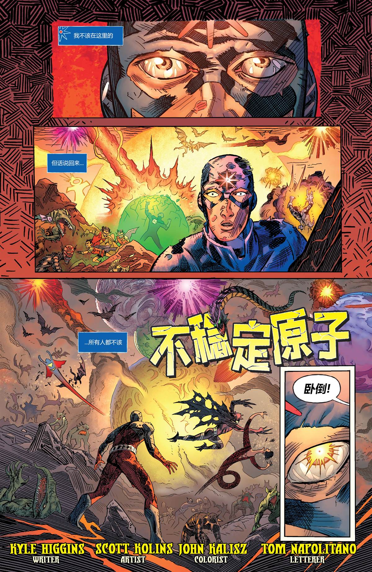 《黑暗之夜-死亡金属》漫画最新章节支线-最后的52免费下拉式在线观看章节第【32】张图片