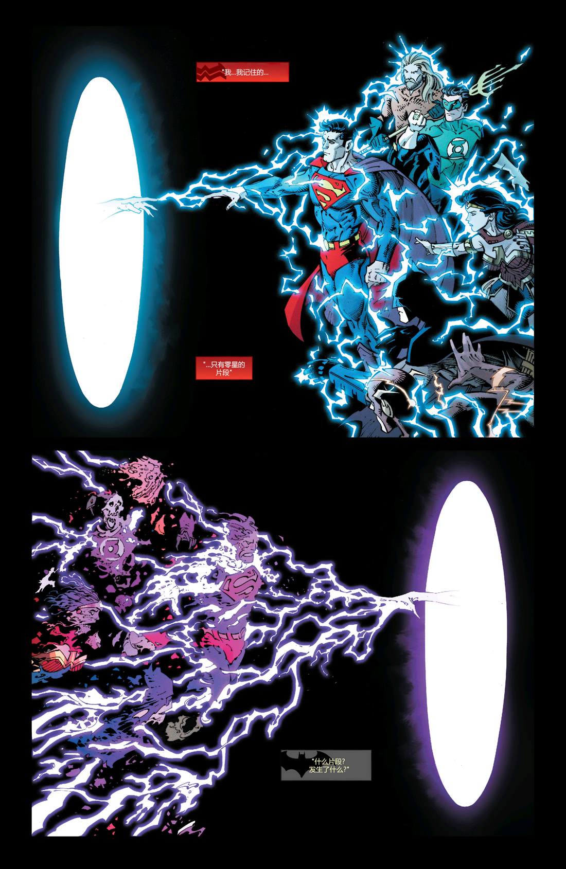 《黑暗之夜-死亡金属》漫画最新章节第1话免费下拉式在线观看章节第【13】张图片