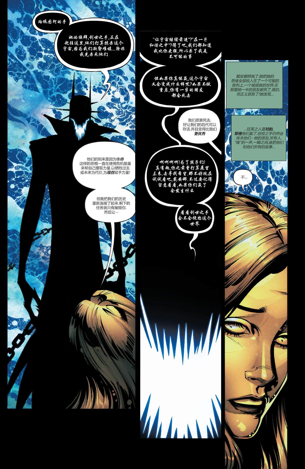 《黑暗之夜-死亡金属》漫画最新章节第7话免费下拉式在线观看章节第【12】张图片