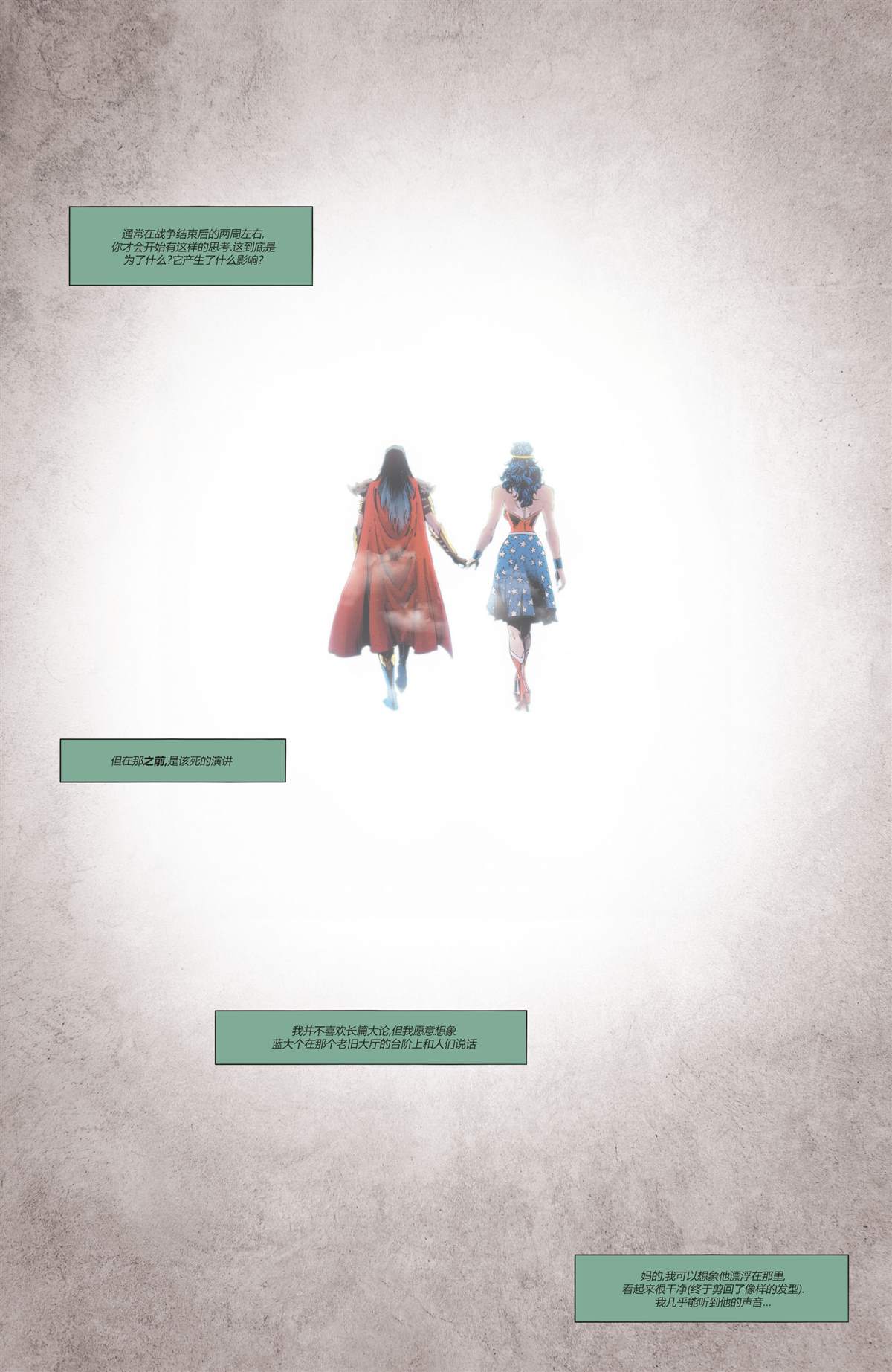 《黑暗之夜-死亡金属》漫画最新章节第7话免费下拉式在线观看章节第【29】张图片