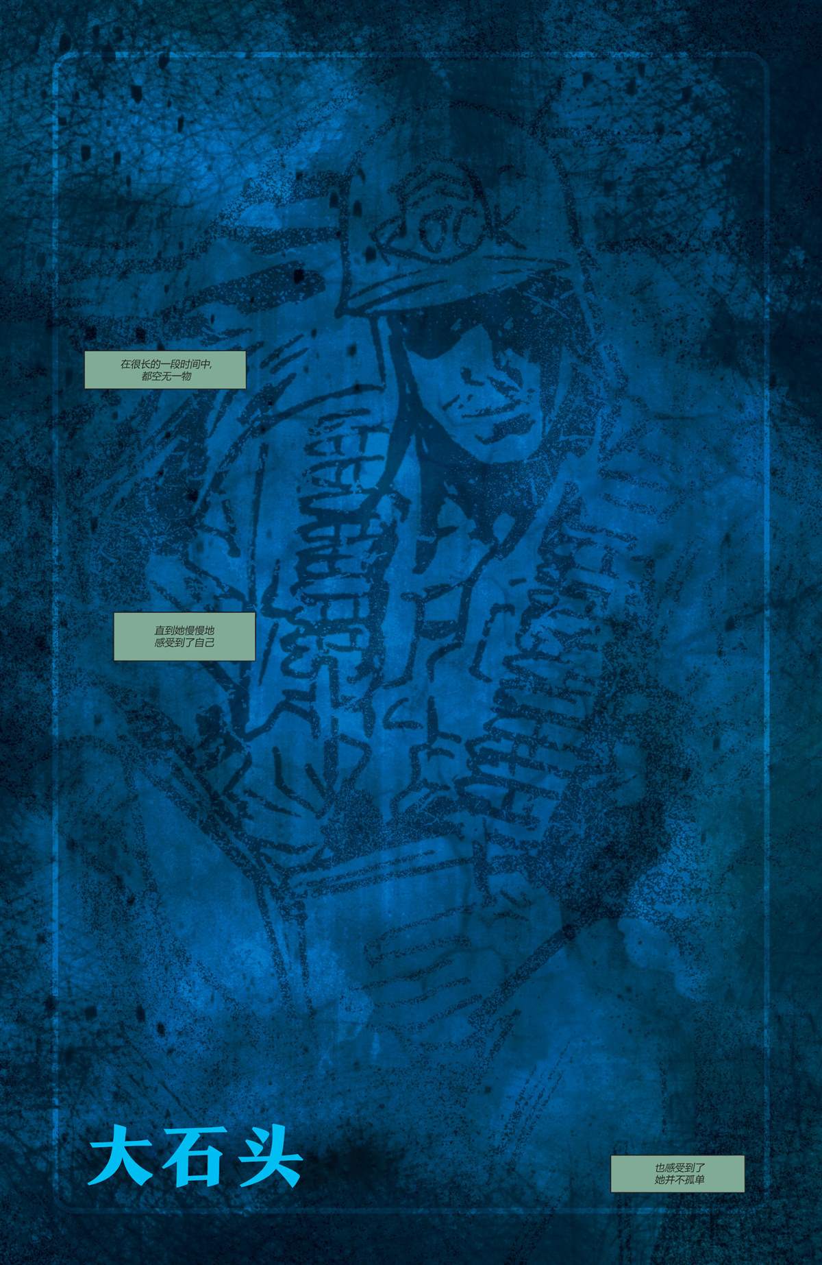 《黑暗之夜-死亡金属》漫画最新章节第7话免费下拉式在线观看章节第【25】张图片