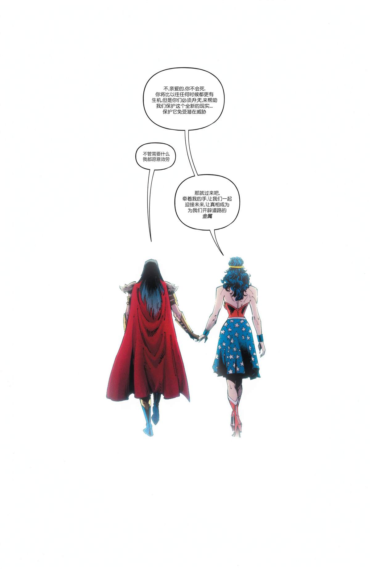 《黑暗之夜-死亡金属》漫画最新章节第7话免费下拉式在线观看章节第【28】张图片