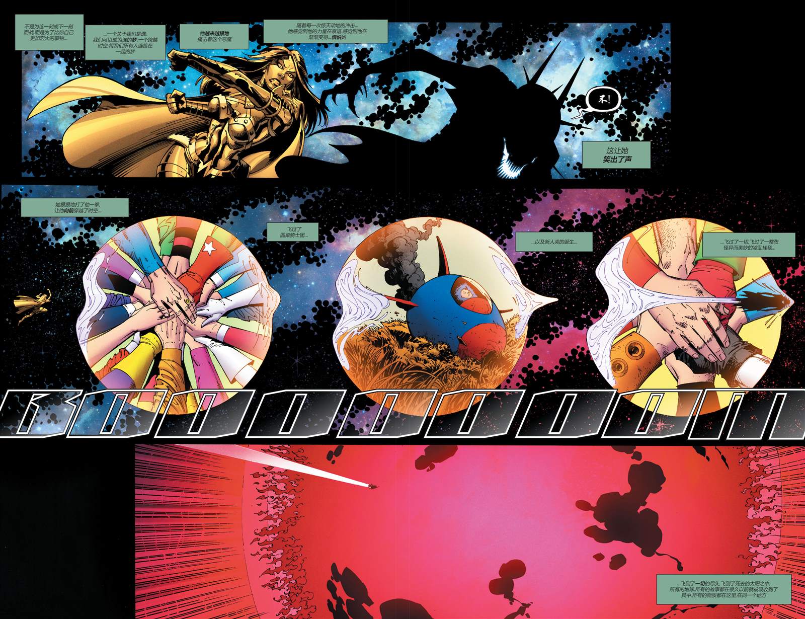 《黑暗之夜-死亡金属》漫画最新章节第7话免费下拉式在线观看章节第【19】张图片