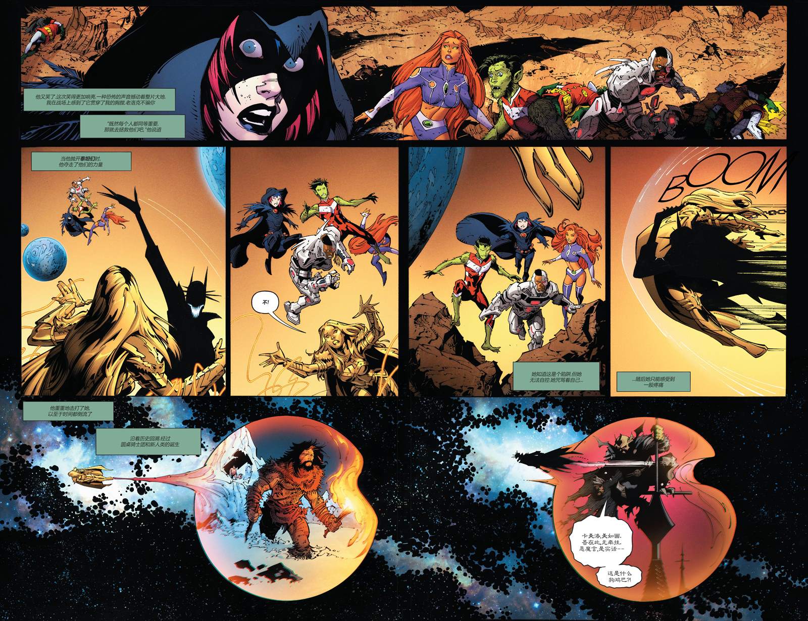 《黑暗之夜-死亡金属》漫画最新章节第7话免费下拉式在线观看章节第【5】张图片