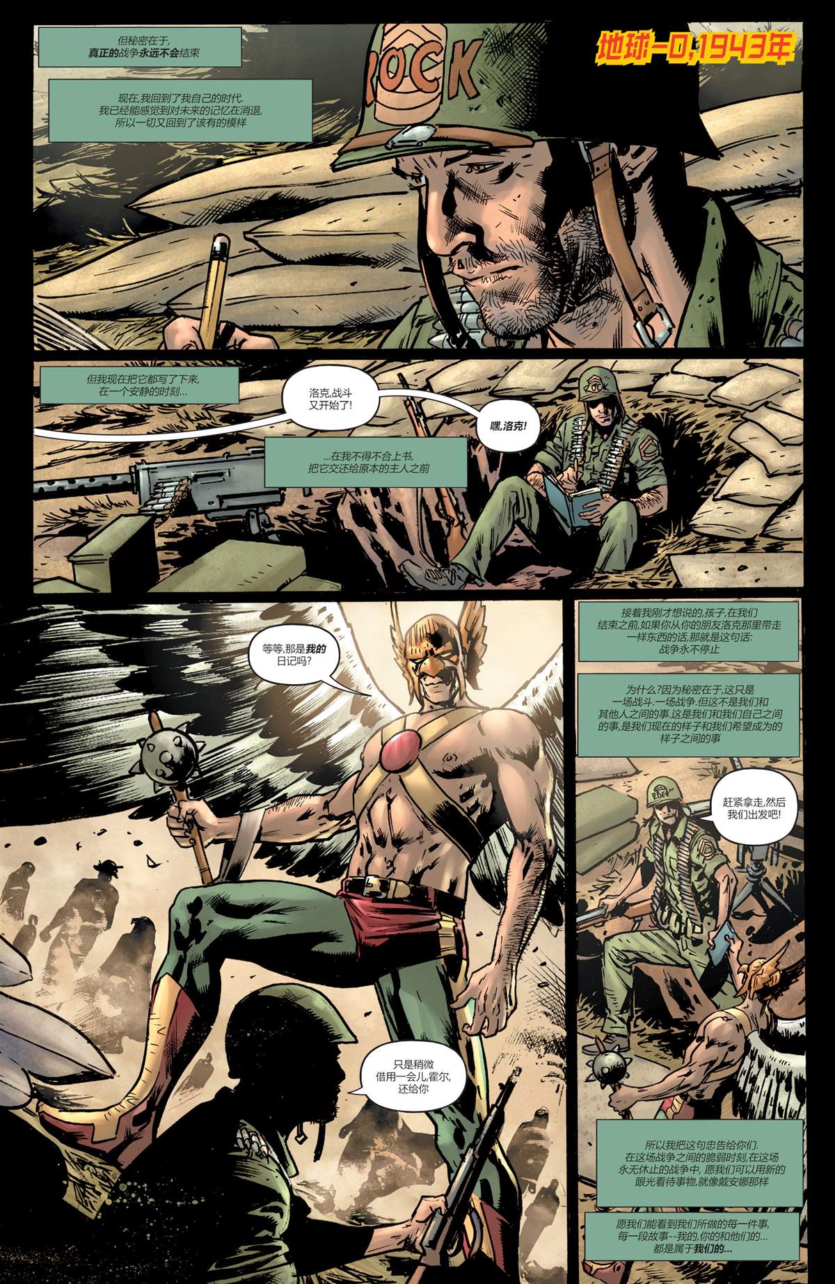 《黑暗之夜-死亡金属》漫画最新章节第7话免费下拉式在线观看章节第【35】张图片