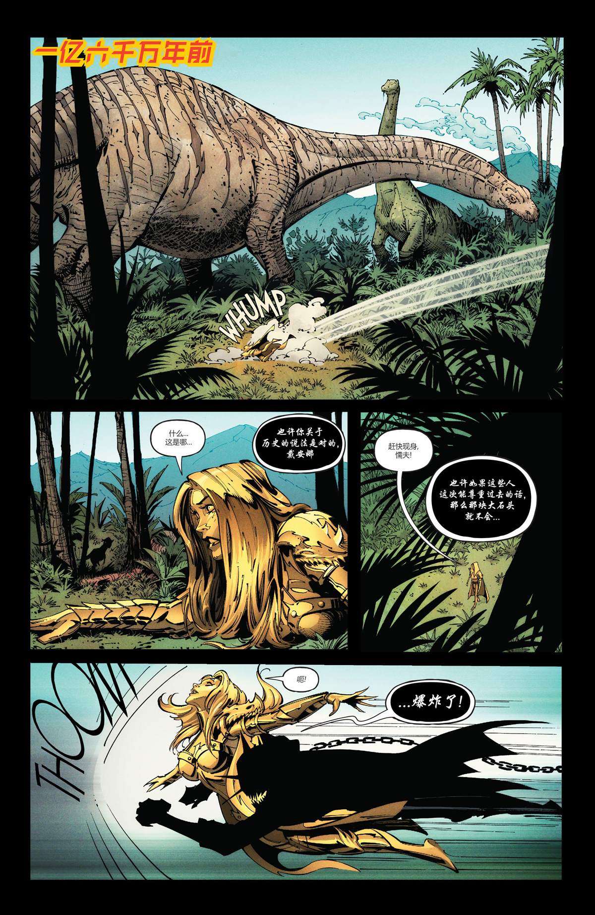 《黑暗之夜-死亡金属》漫画最新章节第7话免费下拉式在线观看章节第【6】张图片