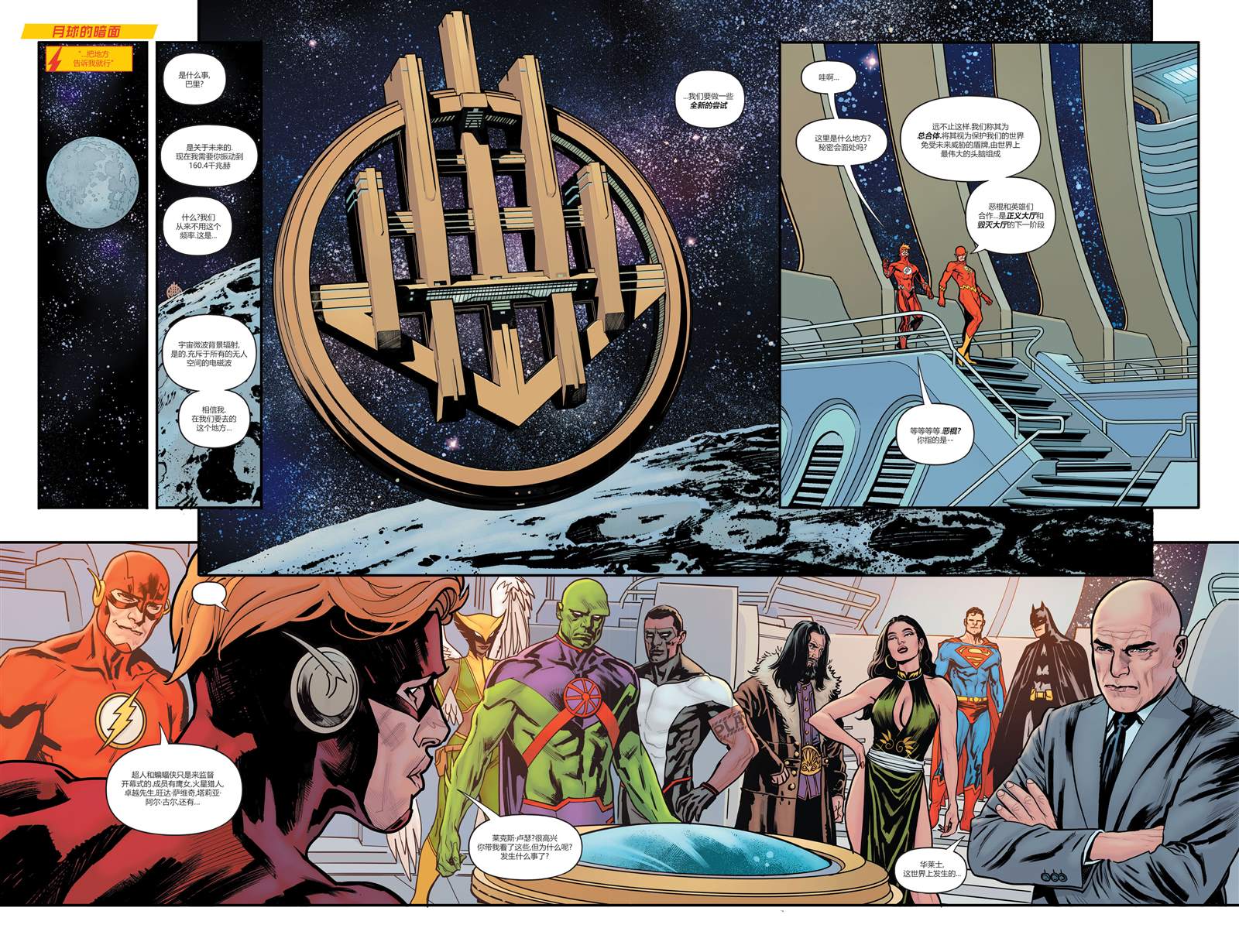 《黑暗之夜-死亡金属》漫画最新章节第7话免费下拉式在线观看章节第【32】张图片