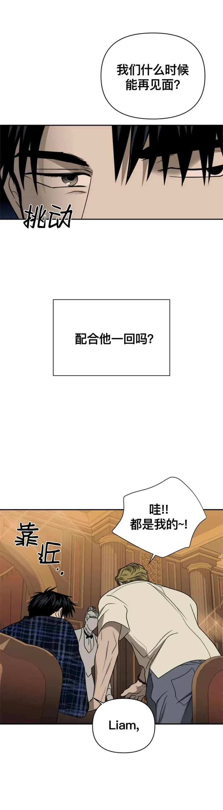 《修车危情(I+II季)》漫画最新章节第59话免费下拉式在线观看章节第【1】张图片