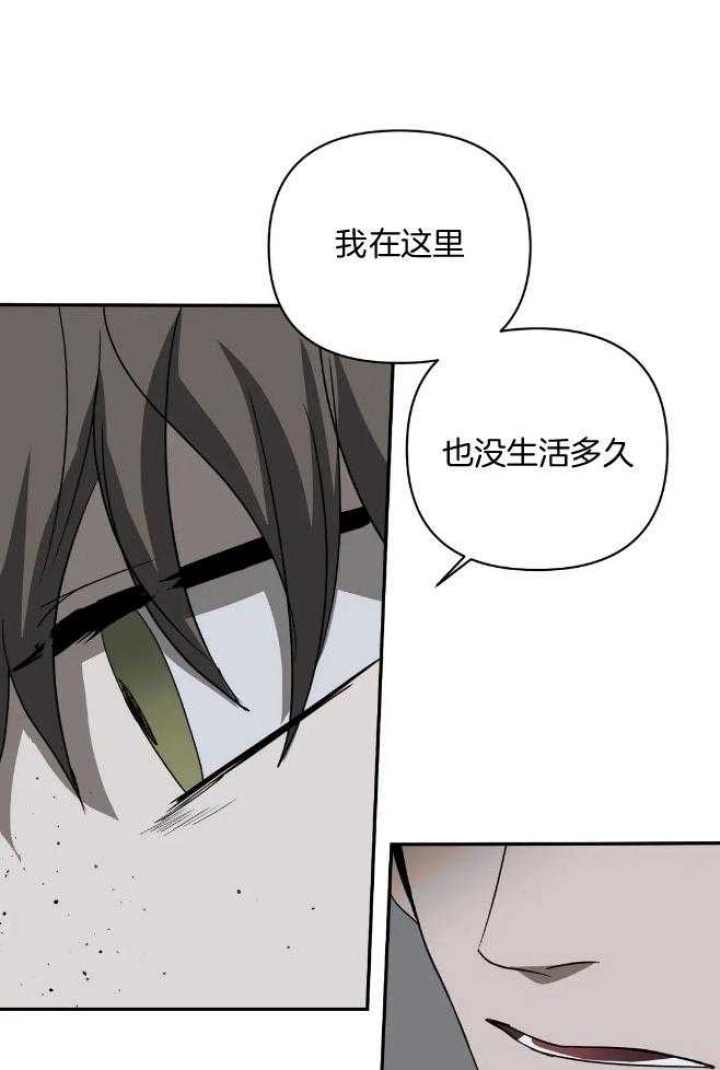 《修车危情(I+II季)》漫画最新章节第76话免费下拉式在线观看章节第【21】张图片