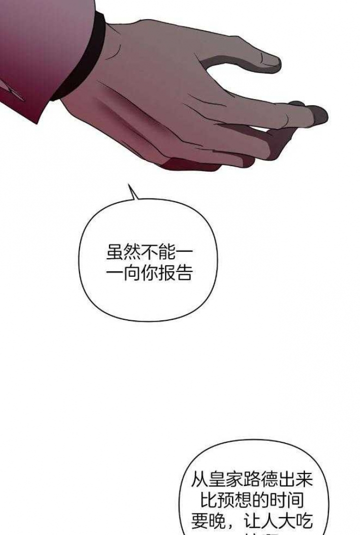 《修车危情(I+II季)》漫画最新章节第81话免费下拉式在线观看章节第【29】张图片