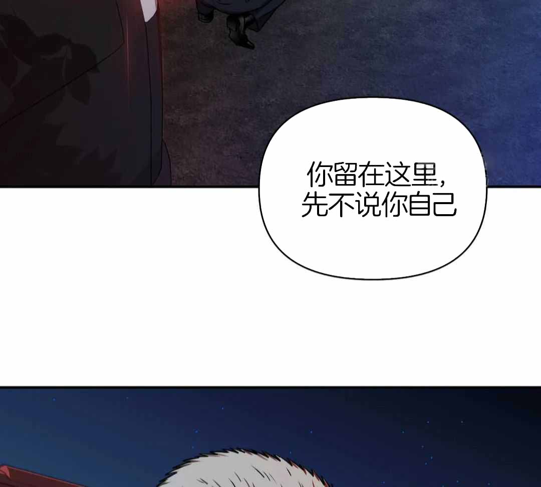 《修车危情(I+II季)》漫画最新章节第114话免费下拉式在线观看章节第【41】张图片