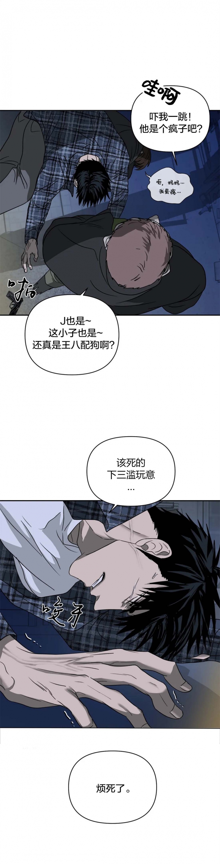 《修车危情(I+II季)》漫画最新章节第43话免费下拉式在线观看章节第【12】张图片