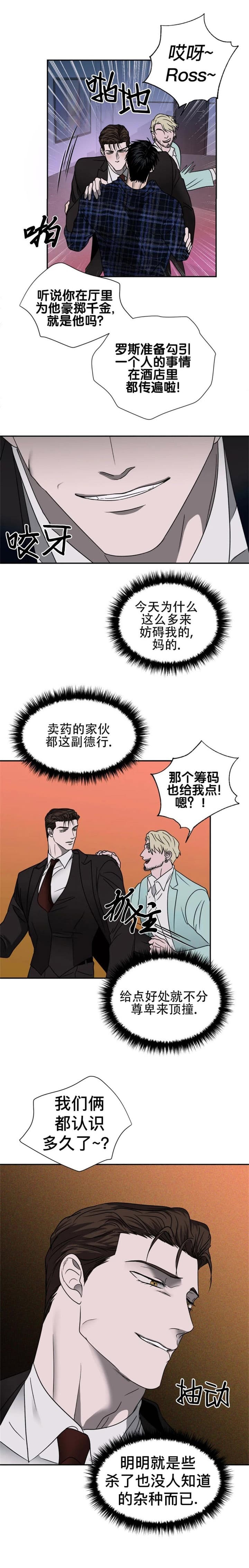 《修车危情(I+II季)》漫画最新章节第60话免费下拉式在线观看章节第【8】张图片