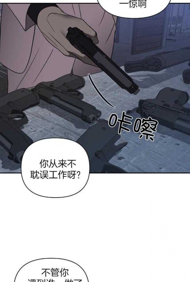 《修车危情(I+II季)》漫画最新章节第81话免费下拉式在线观看章节第【30】张图片