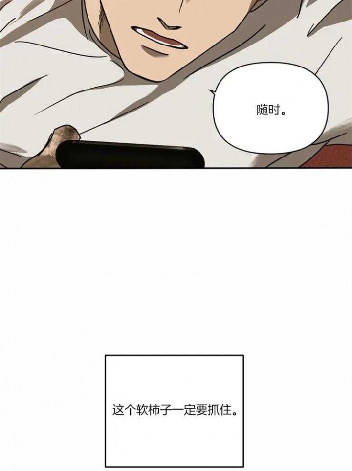 《修车危情(I+II季)》漫画最新章节第4话免费下拉式在线观看章节第【3】张图片