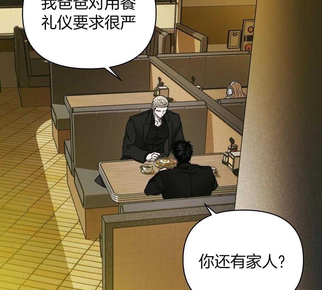 《修车危情(I+II季)》漫画最新章节第103话免费下拉式在线观看章节第【26】张图片