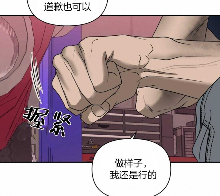 《修车危情(I+II季)》漫画最新章节第87话免费下拉式在线观看章节第【19】张图片