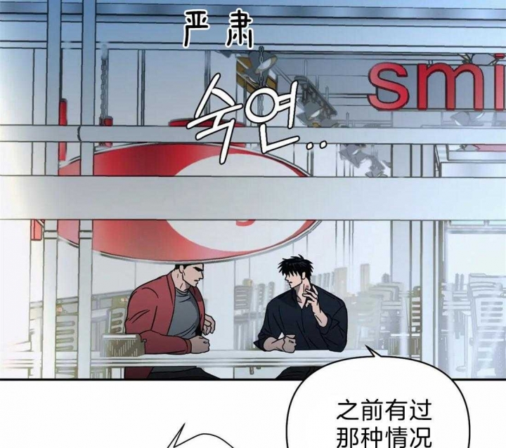 《修车危情(I+II季)》漫画最新章节第68话免费下拉式在线观看章节第【35】张图片