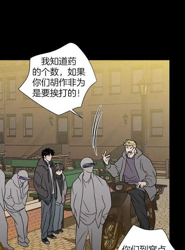 《修车危情(I+II季)》漫画最新章节第77话免费下拉式在线观看章节第【22】张图片