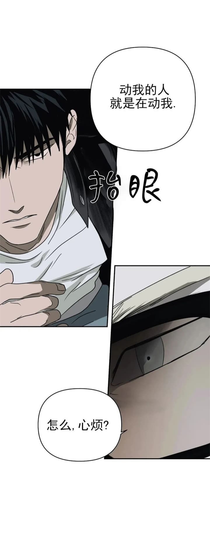 《修车危情(I+II季)》漫画最新章节第52话免费下拉式在线观看章节第【11】张图片