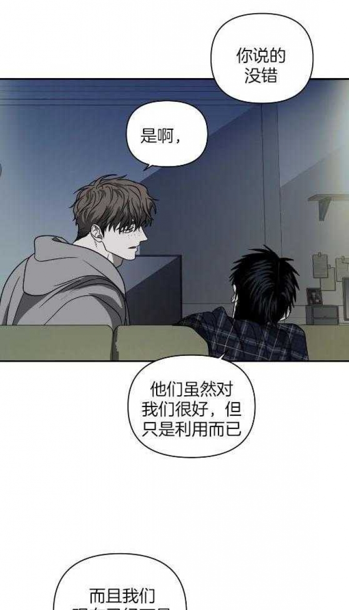 《修车危情(I+II季)》漫画最新章节第80话免费下拉式在线观看章节第【18】张图片