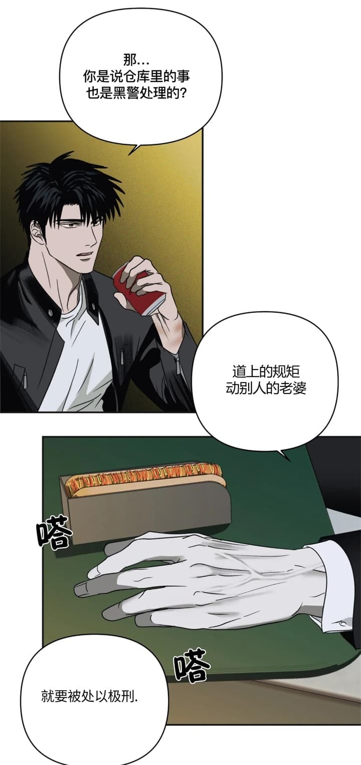 《修车危情(I+II季)》漫画最新章节第52话免费下拉式在线观看章节第【9】张图片