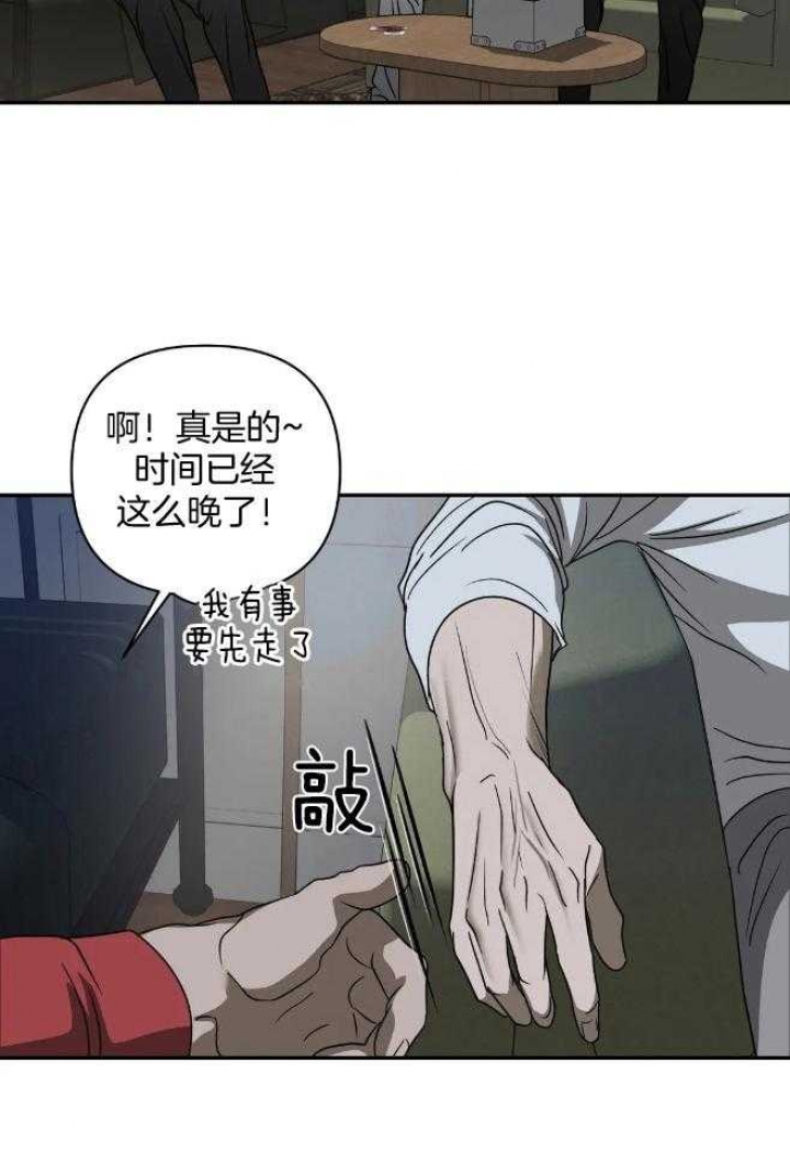 《修车危情(I+II季)》漫画最新章节第76话免费下拉式在线观看章节第【11】张图片