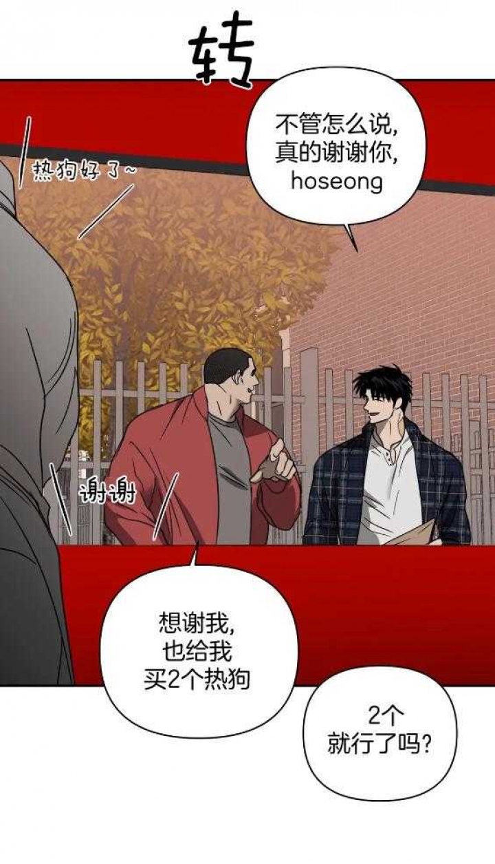 《修车危情(I+II季)》漫画最新章节第74话免费下拉式在线观看章节第【23】张图片