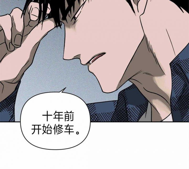 《修车危情(I+II季)》漫画最新章节第26话免费下拉式在线观看章节第【17】张图片