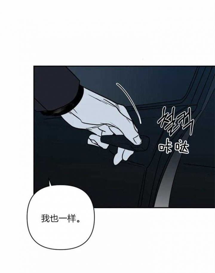 《修车危情(I+II季)》漫画最新章节第12话免费下拉式在线观看章节第【14】张图片