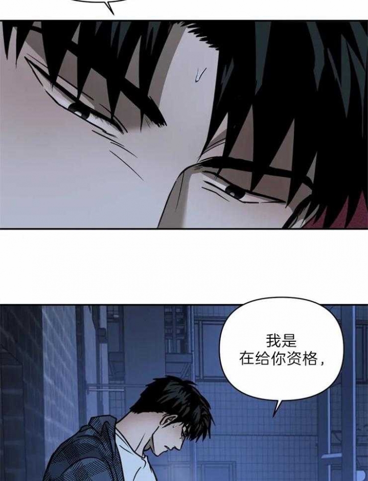 《修车危情(I+II季)》漫画最新章节第33话免费下拉式在线观看章节第【16】张图片