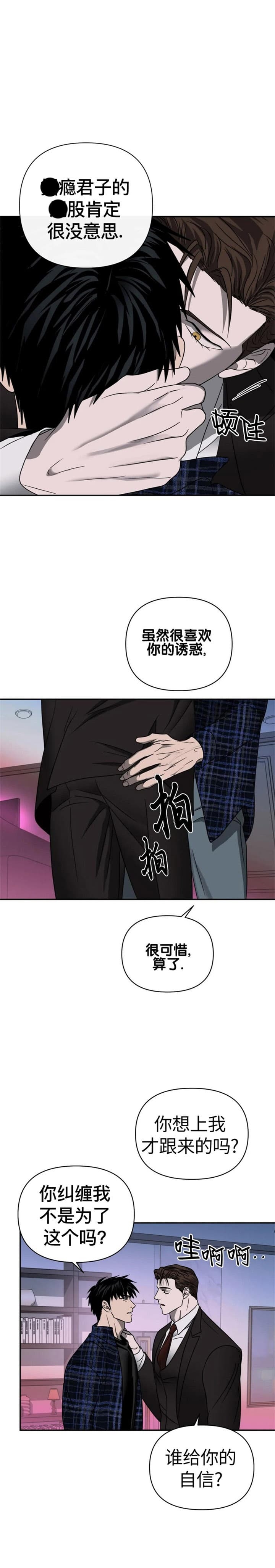 《修车危情(I+II季)》漫画最新章节第60话免费下拉式在线观看章节第【6】张图片