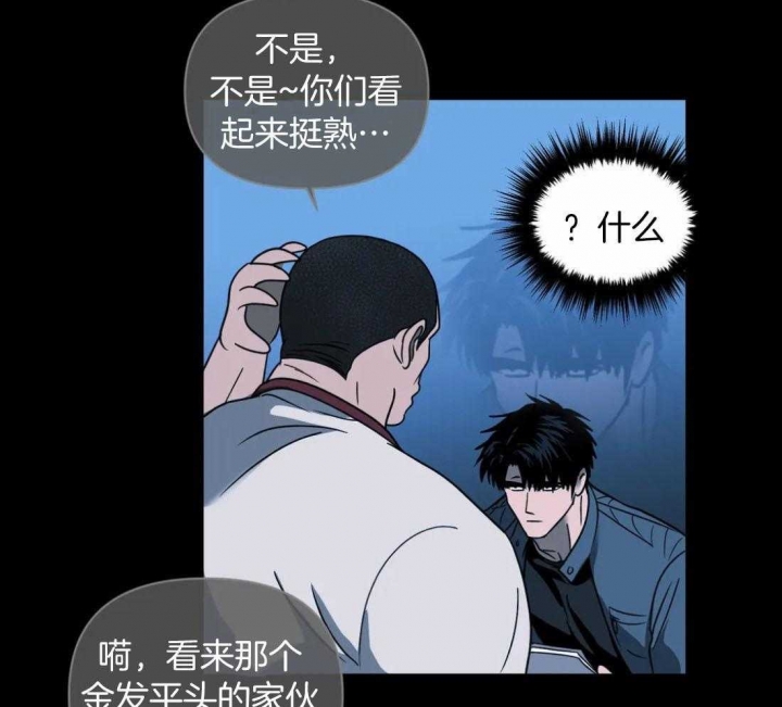 《修车危情(I+II季)》漫画最新章节第90话免费下拉式在线观看章节第【17】张图片