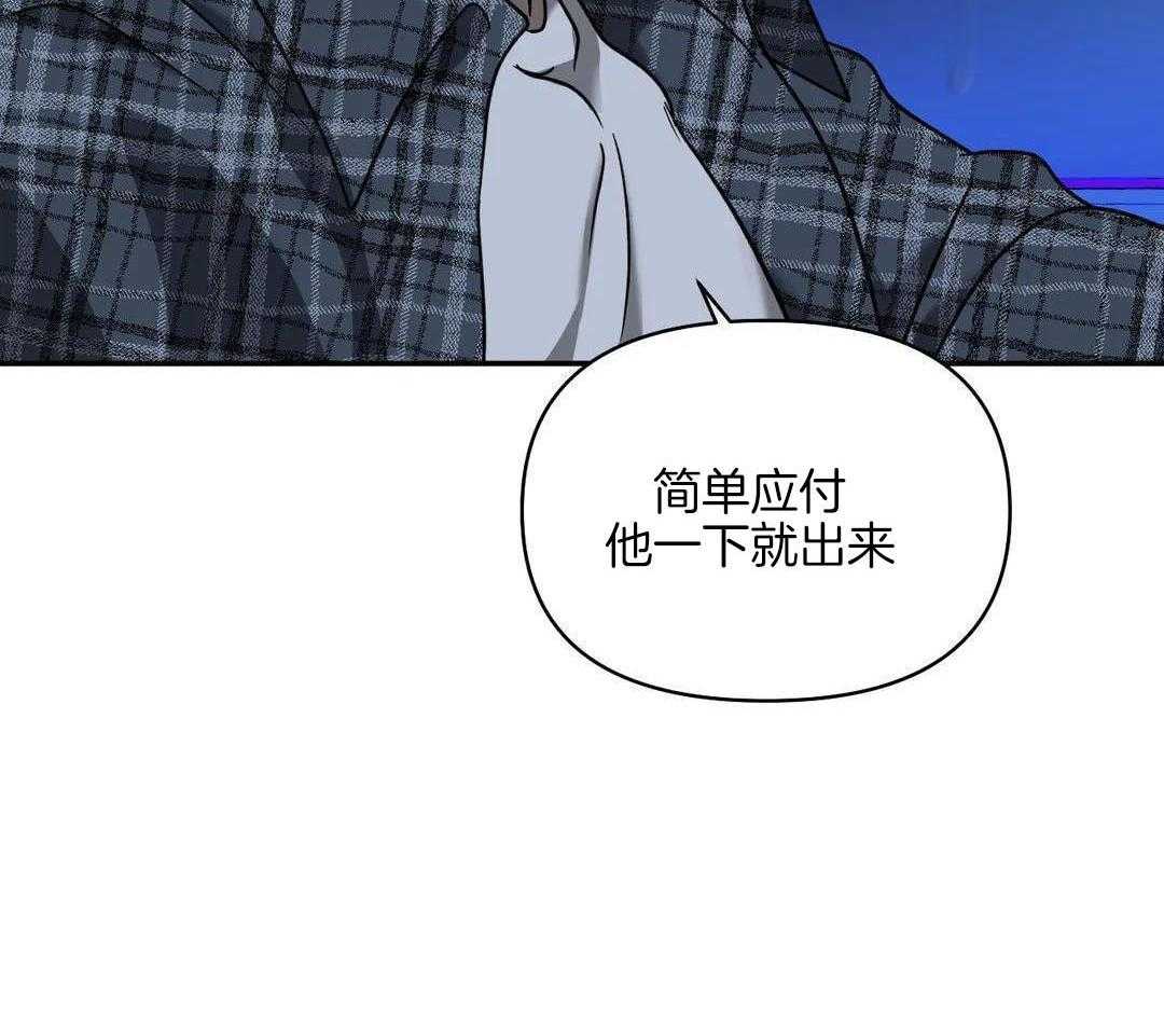 《修车危情(I+II季)》漫画最新章节第115话免费下拉式在线观看章节第【39】张图片
