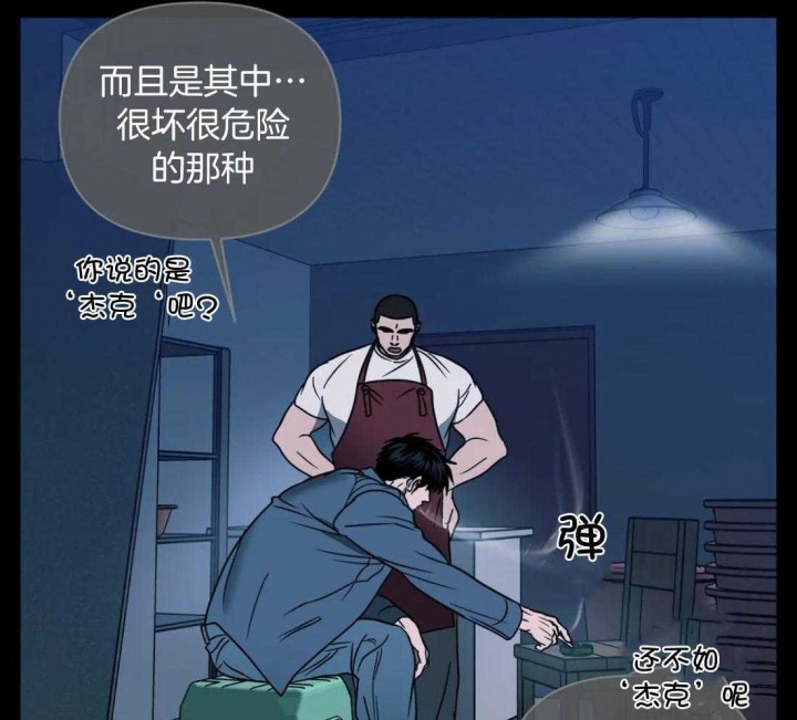 《修车危情(I+II季)》漫画最新章节第90话免费下拉式在线观看章节第【2】张图片