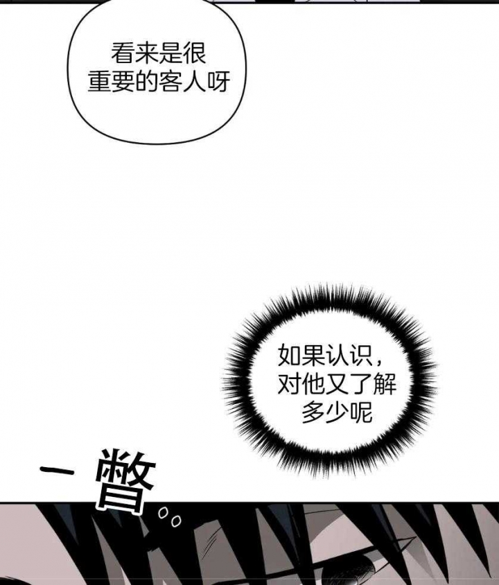 《修车危情(I+II季)》漫画最新章节第83话免费下拉式在线观看章节第【13】张图片