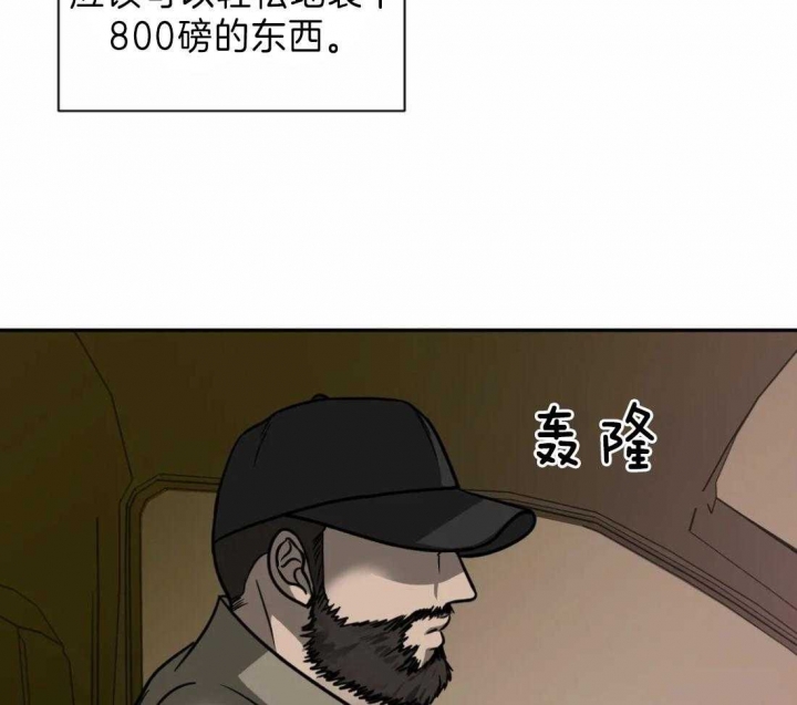 《修车危情(I+II季)》漫画最新章节第24话免费下拉式在线观看章节第【30】张图片