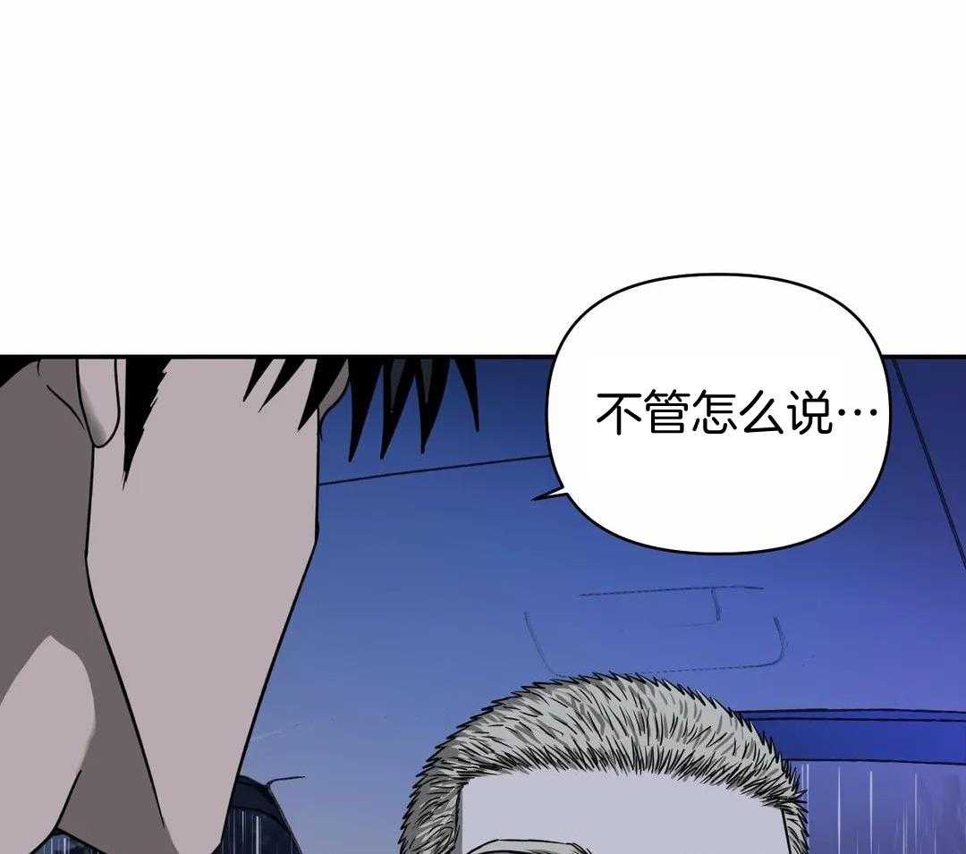 《修车危情(I+II季)》漫画最新章节第119话免费下拉式在线观看章节第【91】张图片