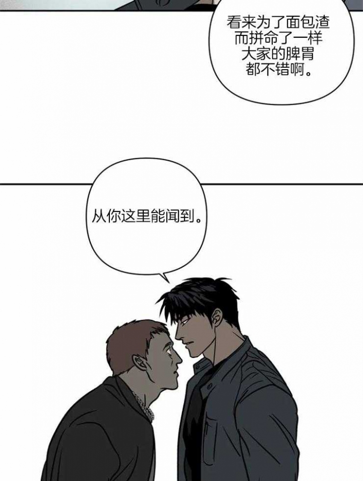 《修车危情(I+II季)》漫画最新章节第17话免费下拉式在线观看章节第【4】张图片